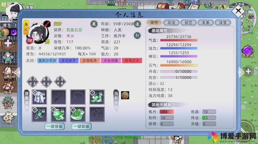 仙剑奇侠传手游修炼丹怎么获得，修炼丹获得方法介绍