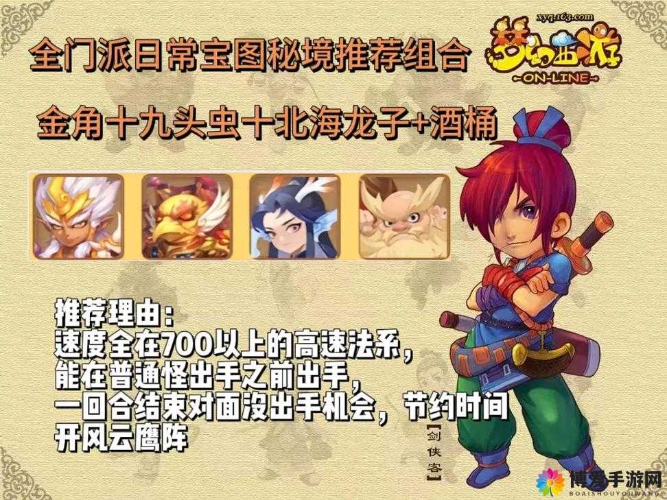 梦幻西游手游抢亲1单刷攻略与阵容推荐及未来玩法革命预测