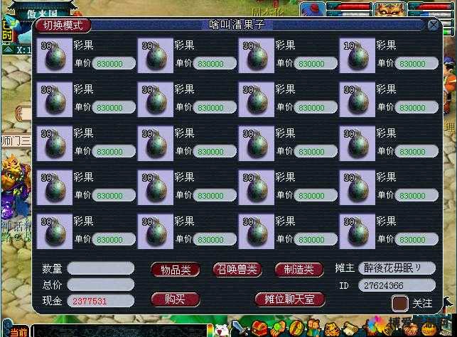 梦幻西游手游彩果怎么获得 彩果获得方法总汇及玩法革命预测