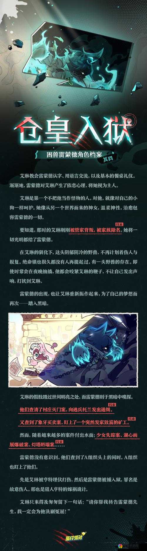 黑夜传说魂兽养成攻略介绍，探索未知，驾驭魂兽的力量