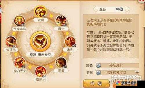 梦幻西游手游狮驼岭门派技能一览，演变史专题
