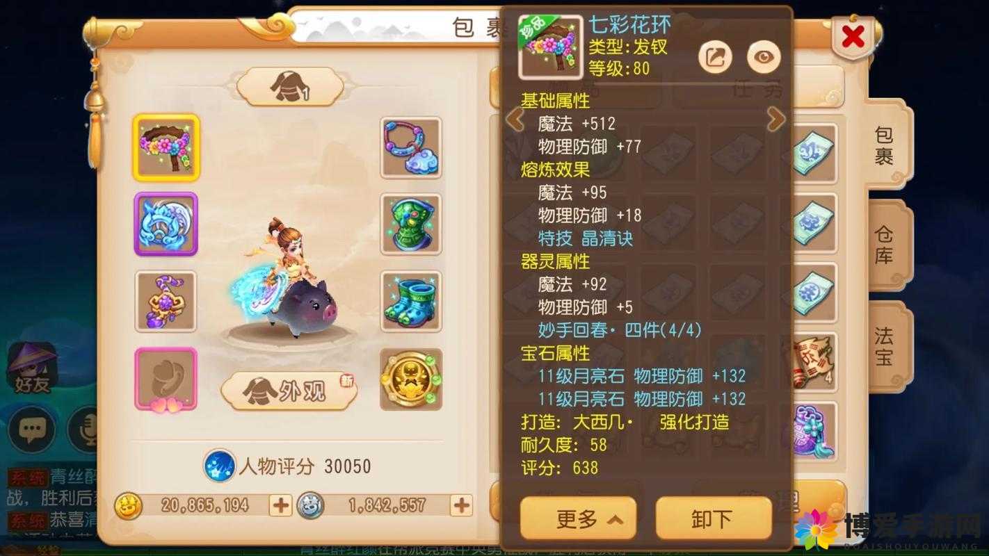 梦幻西游手游武器特效全图解