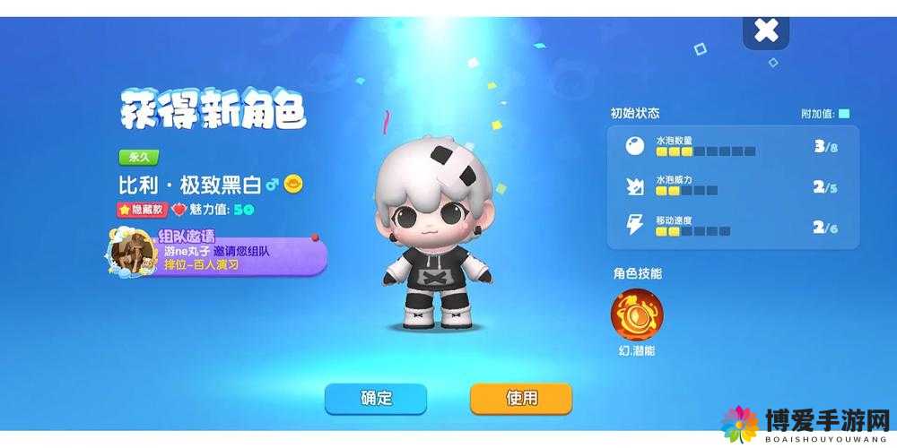 全民泡泡大战新角色特好奇介绍,资源管理中的新星,特好奇好吗?