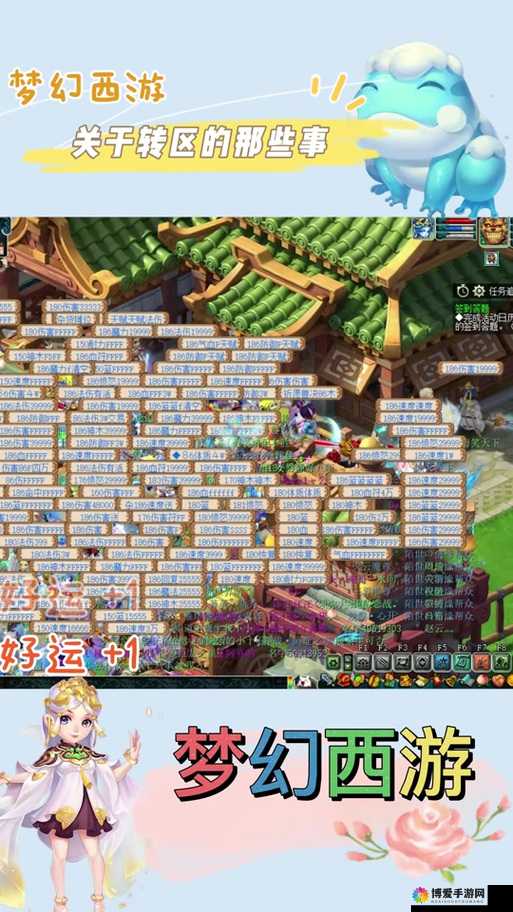 西游神魔决新手升级攻略，新手如何快速升级