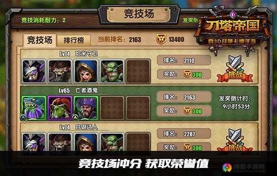 刀塔帝国耐力有什么用，耐力怎么合理分配