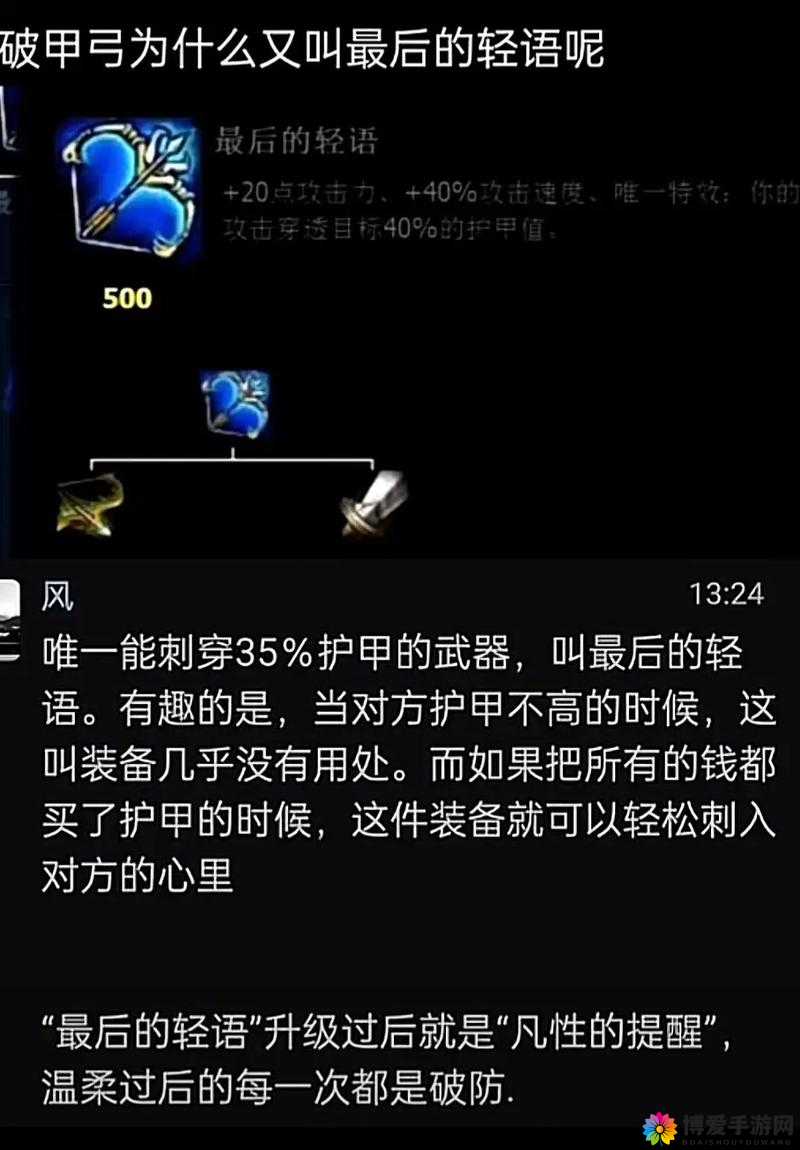 刀塔帝国物理英雄饰品选择指南，暴击VS甲穿深度解析