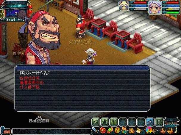 梦幻西游手游帮派任务——朱雀堂