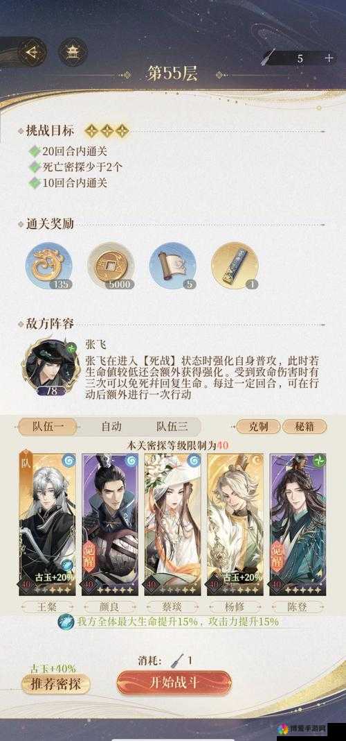 天下HD埋骨之地三星无伤公关攻略方法深度解析