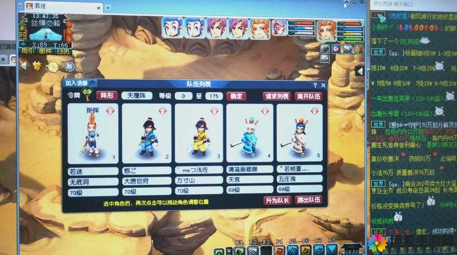 梦幻西游手游偷马贼挑战全攻略，阵容搭配与打法揭秘