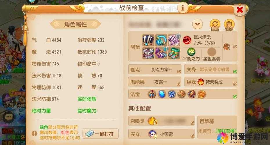 梦幻西游手游弼马温怎么打，弼马温单刷技巧全解析