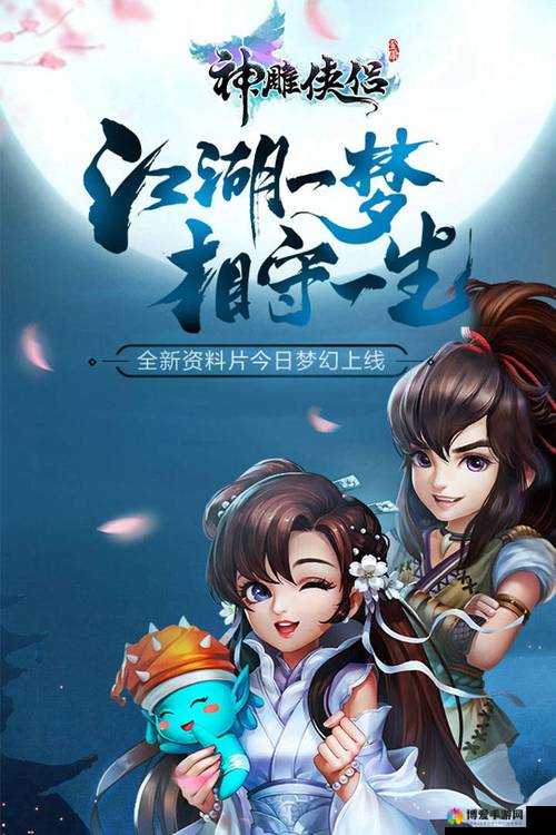 神雕侠侣手游生死相许攻略，预见玩法革命的浪潮