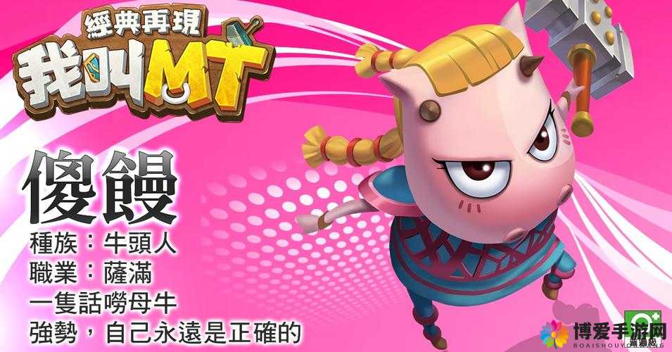 我叫MT2试炼塔70层攻略，萨满中奶与小奶的强强联合