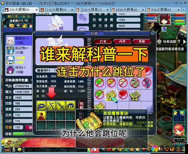 梦幻西游手游法术连击怎么样？法术连击好用吗？