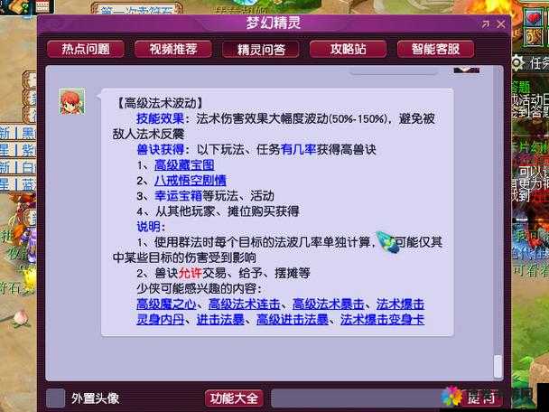 梦幻西游手游法术波动好用吗？法术波动怎么样？