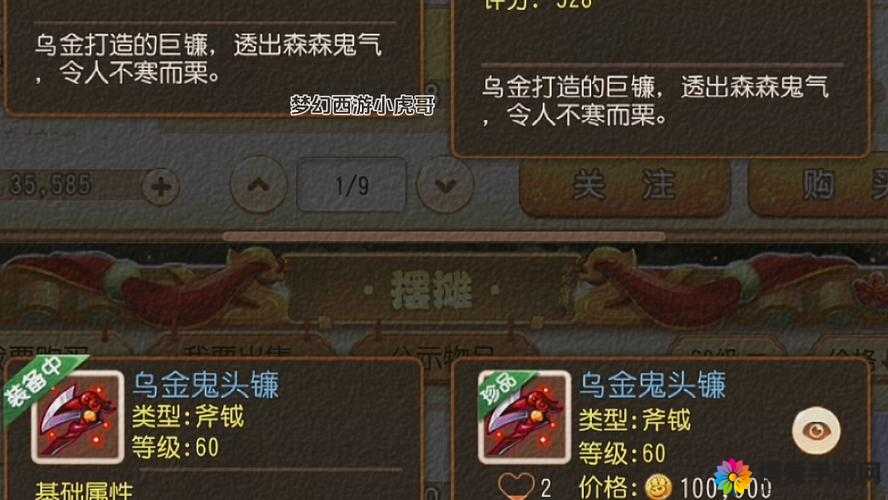 梦幻西游手游法术暴击怎么样？好用吗？