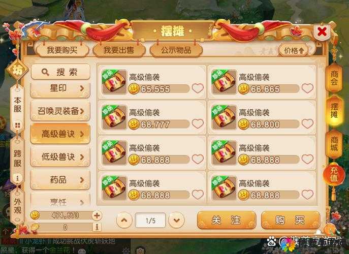 梦幻西游手游偷袭怎么样？偷袭好用吗？