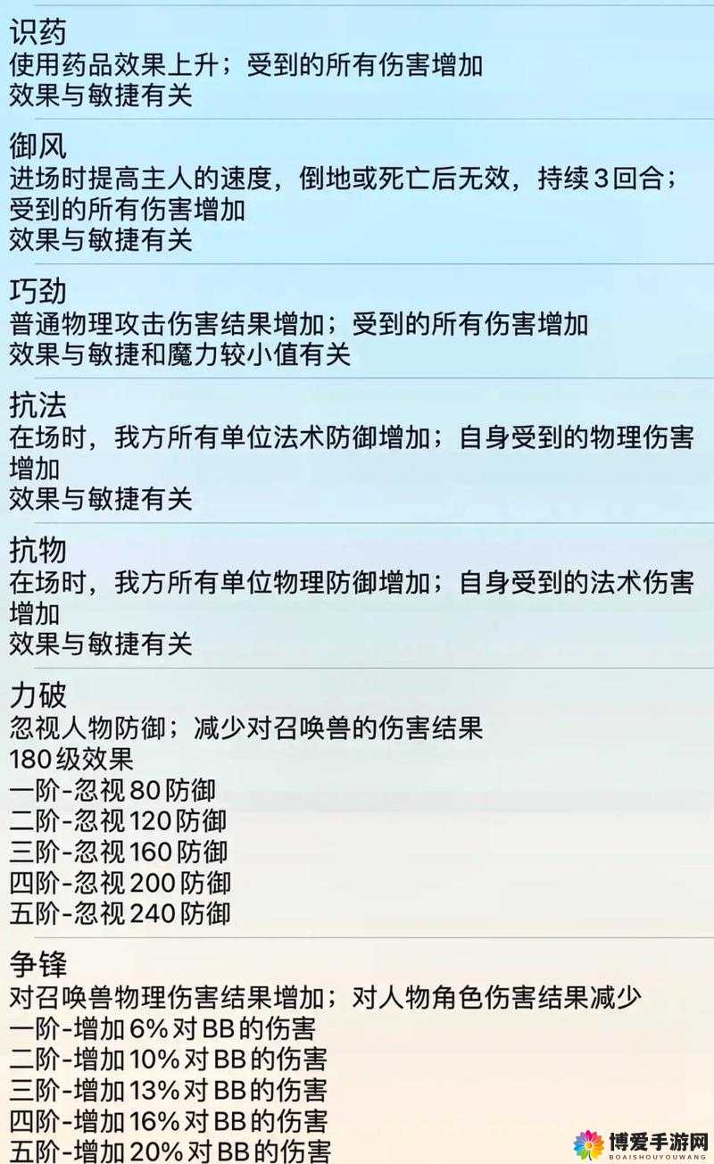 梦幻西游低阶召唤兽技能必杀在资源管理中的重要性及优化策略