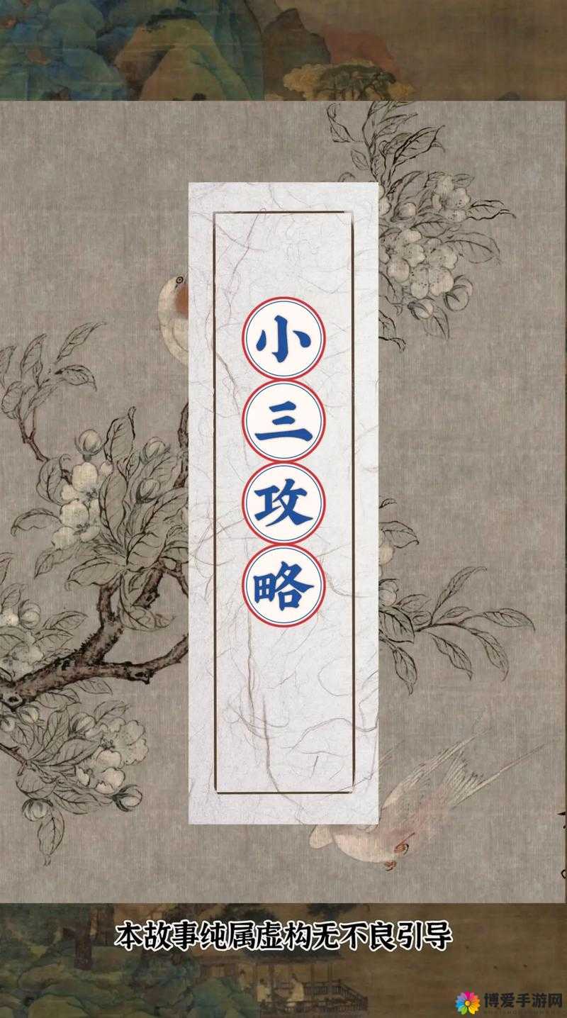 小三来了飞速升级攻略 带你升级带你飞——演变史专题