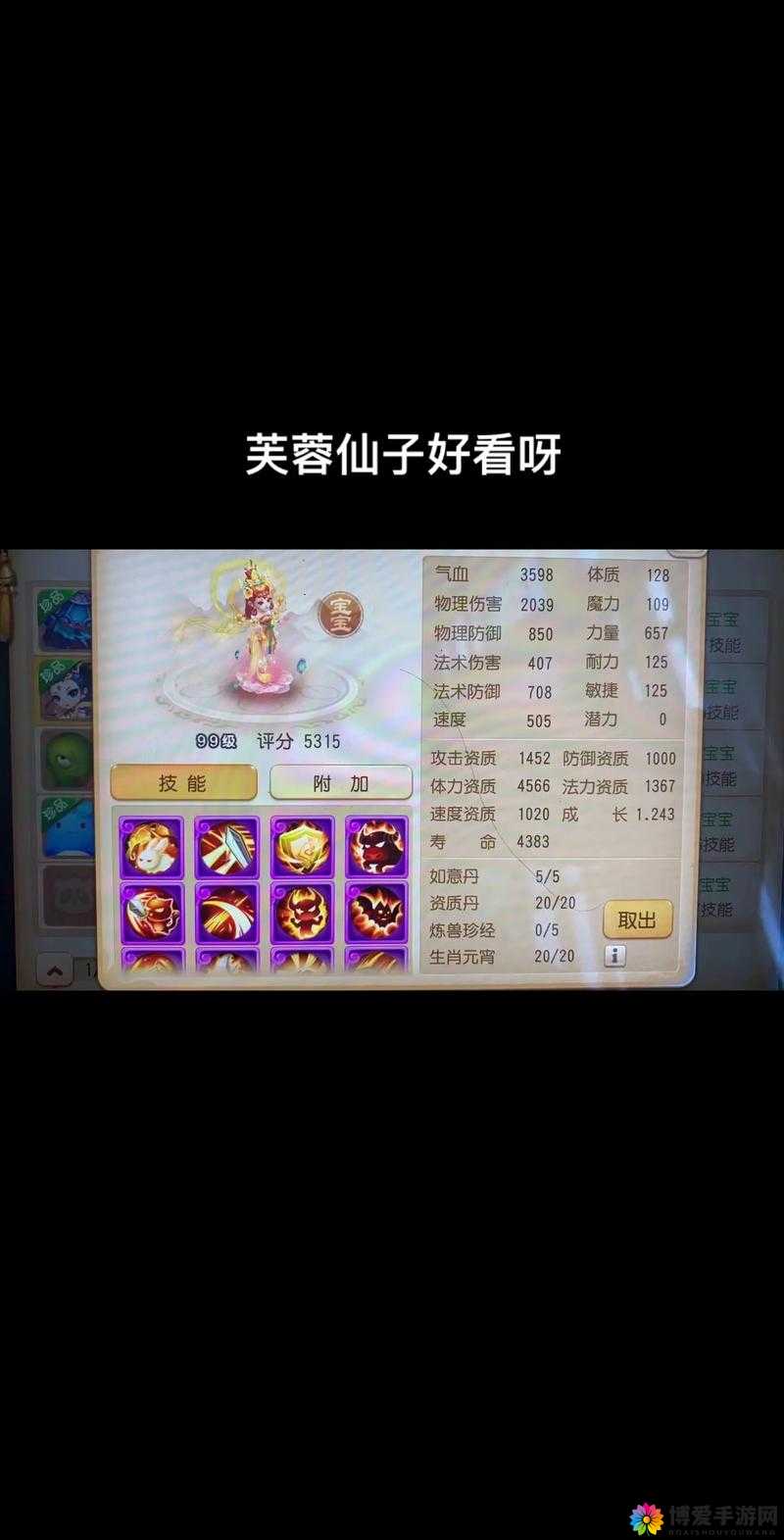 梦幻西游手游芙蓉仙子获得方法介绍