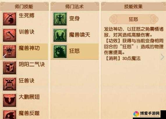 梦幻西游手游狮驼岭技能介绍，开场自动变身，重塑战斗格局