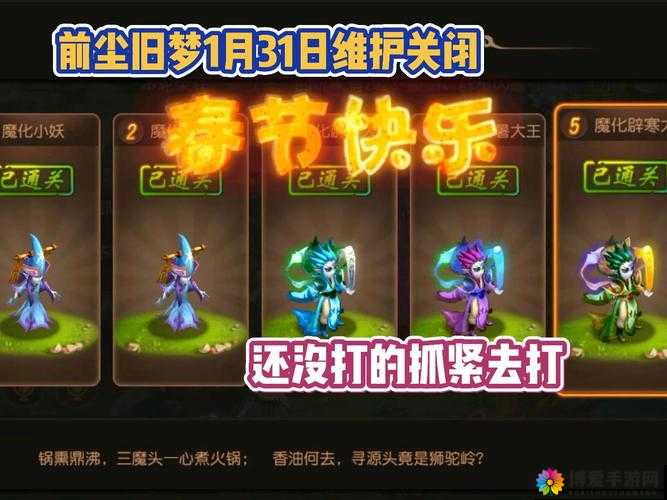 梦幻西游手游前尘旧梦攻略演变史专题
