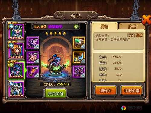 风暴传说攻略，属性介绍