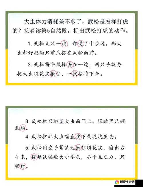 武松打酱油新手攻略，菜鸟迅速成长必备全解析