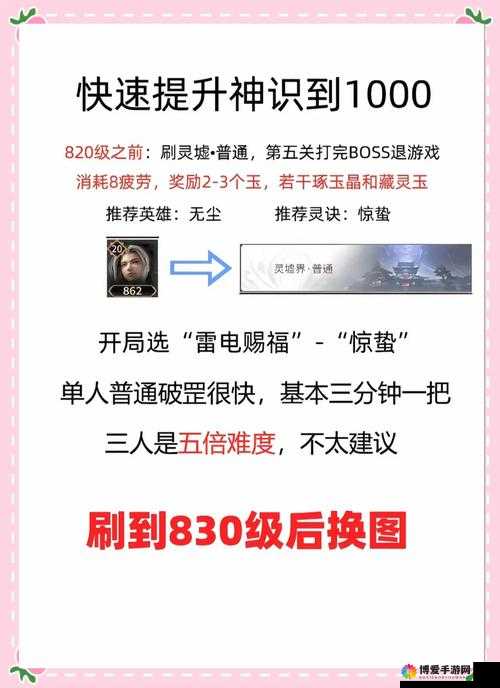 天下HD快速升级秘籍，解锁你的游戏升级新速度