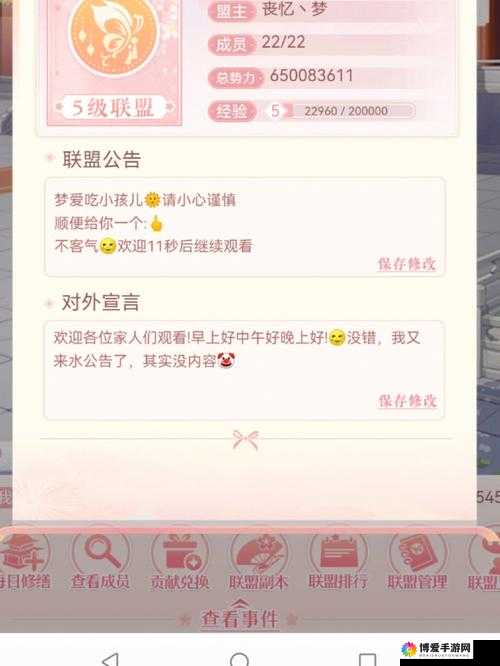 我叫MT2礼貌问候技能图鉴，解锁社交新风尚，礼貌问候真的那么好吗？