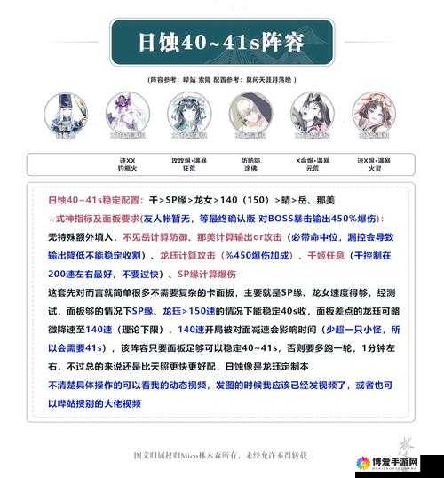 战舰少女限时活动歼灭妄想舰队关卡4阵容图文攻略深度解析