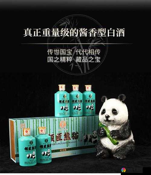 天下HD熊猫酒师图鉴，资源管理的艺术与策略