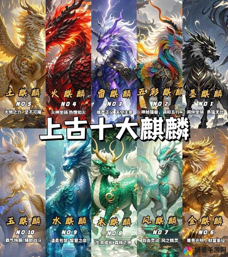 天下HD麒麟仙兽图鉴，探索仙兽奥秘，领略游戏新境界