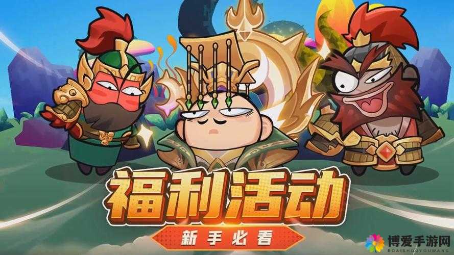 撞击吧！三国快速升级攻略 你就是升级达人！