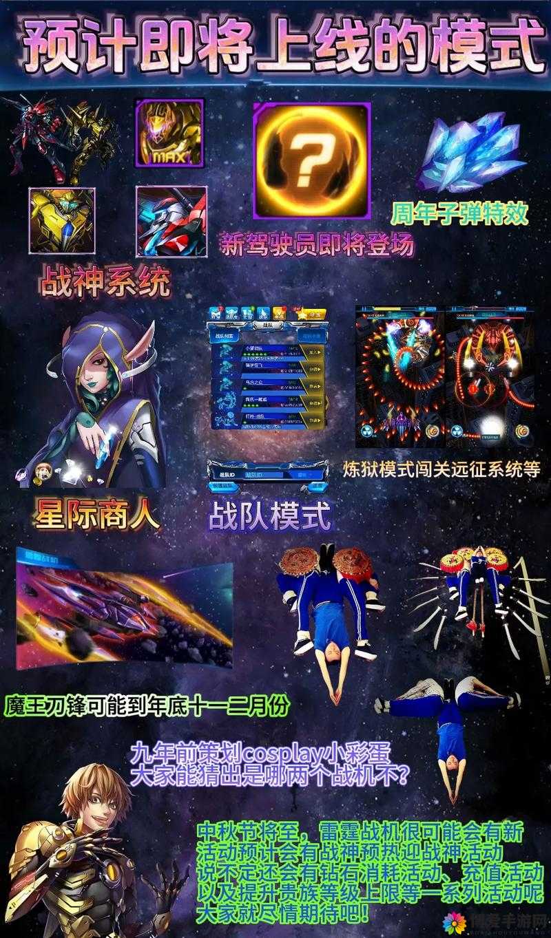 雷霆战机弹幕无双三星完美通关攻略，宇宙为你开，预见未来玩法革命