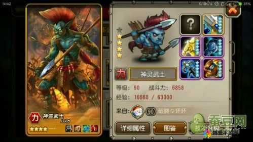 [刀塔传奇-神灵武士图鉴]攻略