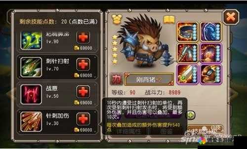 刀塔传奇，揭秘钢背猪的坚韧与战斗艺术