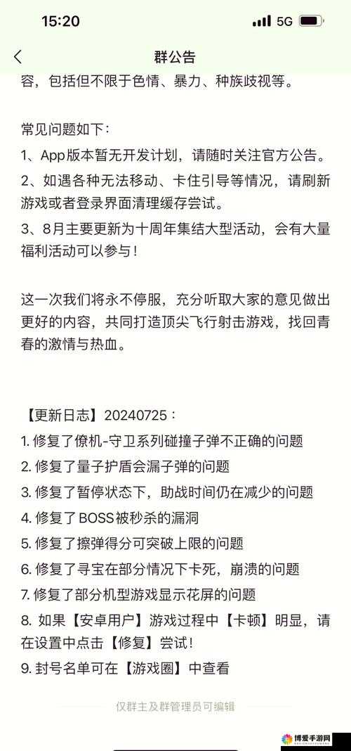 雷霆战机无伤通关技巧攻略，解锁高分秘籍与未来玩法革命预测