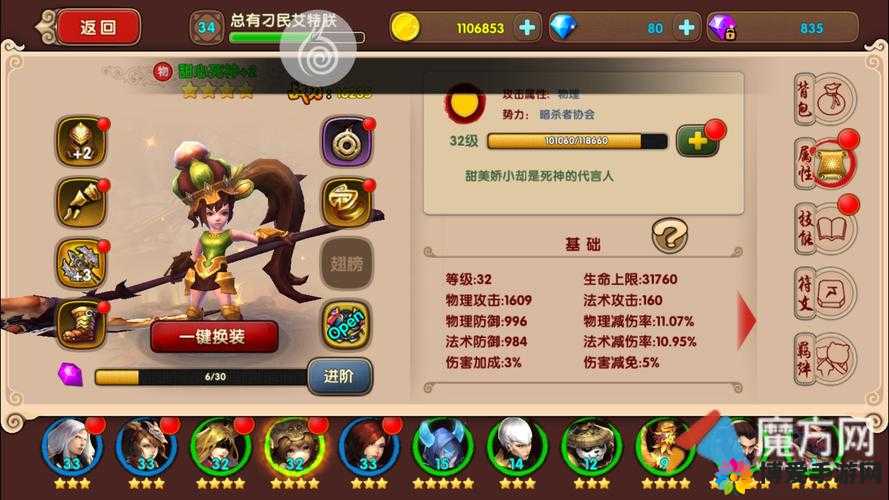 太极熊猫死神副本攻略，死神技能详解