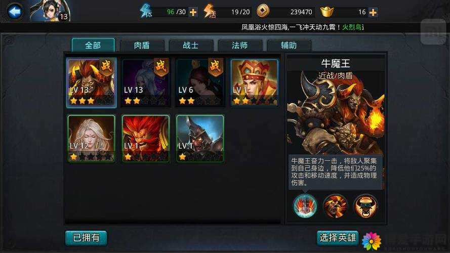 乱斗西游混世魔王深度攻略，魔王降临，战无不胜