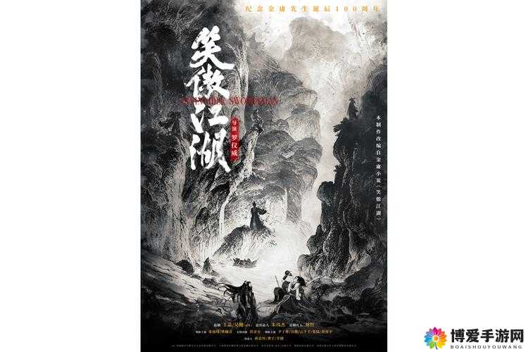 笑傲江湖3D门派深度剖析,你的江湖之路由何开启?