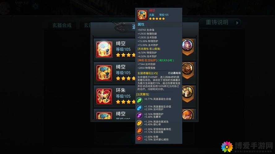 乱斗西游金装重铸全攻略，小技巧助你战力飙升