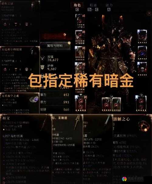 暗黑黎明金币钻石获取方法汇总