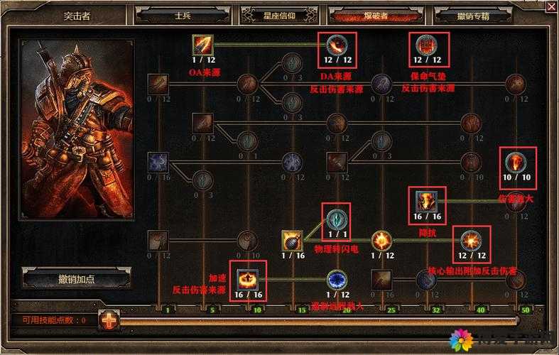 暗黑黎明战斗操作教程，新手指引攻略