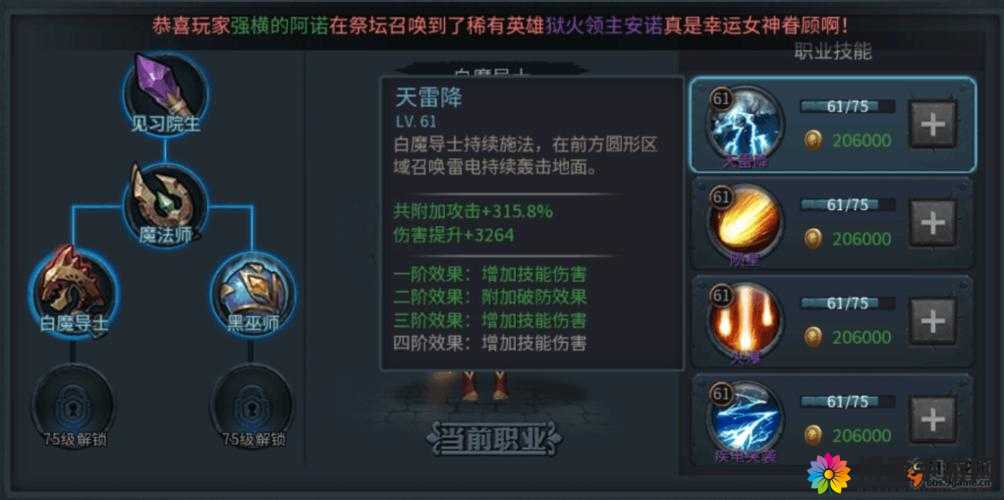 暗黑黎明法师技能介绍及技能游戏实装效果图演变史专题