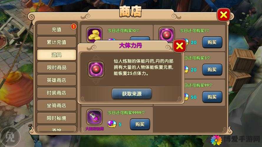 太极熊猫公会商店优化，小手不在抽，生活乐无忧
