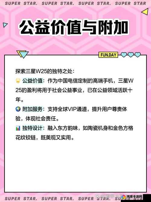 天下HD双陆坊6圈需要多少爱心？爱心怎么来？