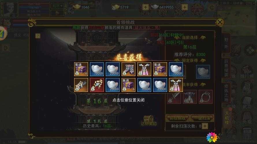笑傲江湖3D手游元宝如何获得及其管理策略