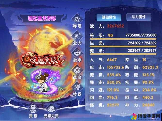 太极熊猫噩梦重生数据，BOSS的技能介绍