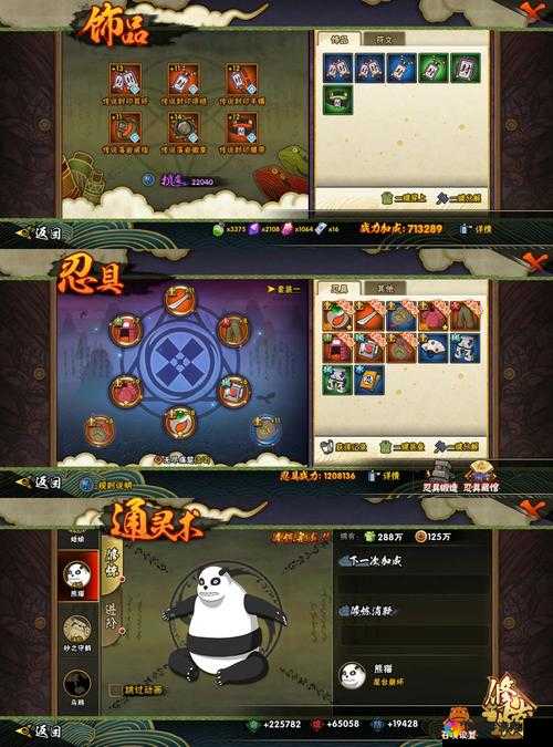 太极熊猫神秘海域攻略，幽灵船长都打过了吗？探索未来玩法的三大革命