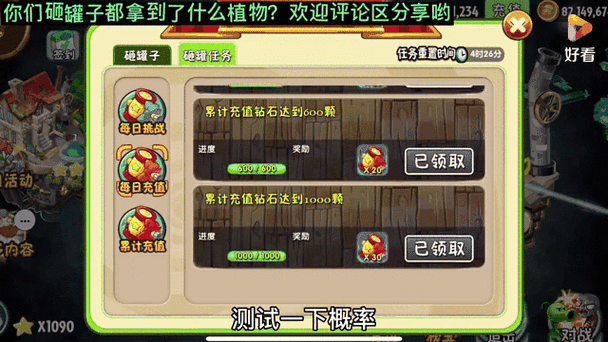 狂斩三国2砸罐子攻略，罐子跟小编一样是单身，但奖励不孤单！